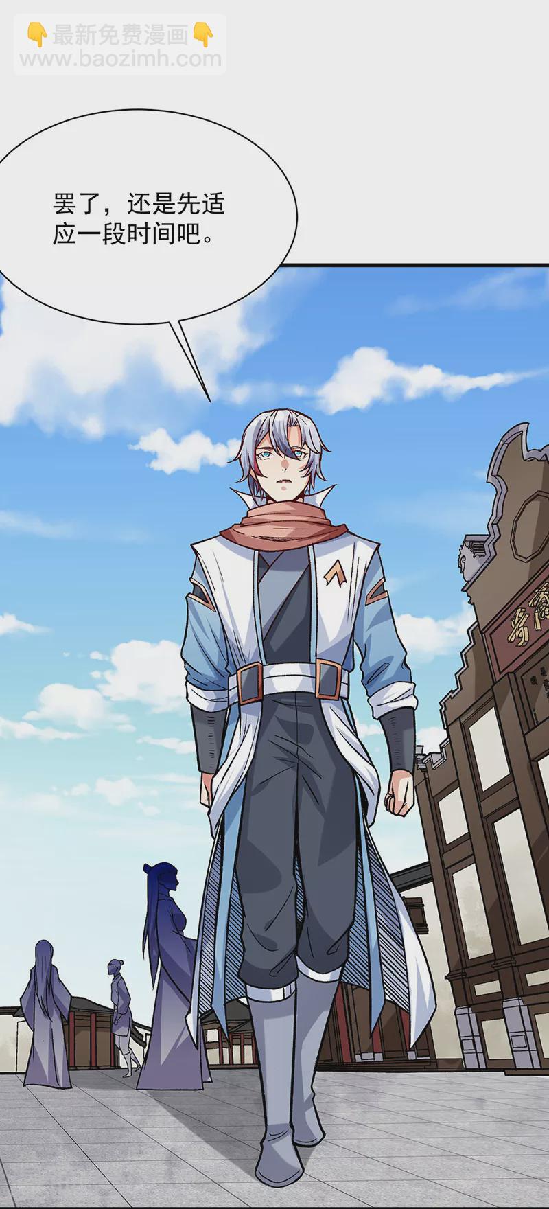 🍘武道独尊 第297话 再回妙算门 第12页