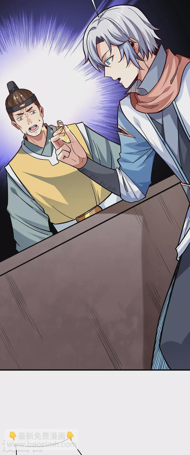 🍘武道独尊 第297话 再回妙算门 第14页