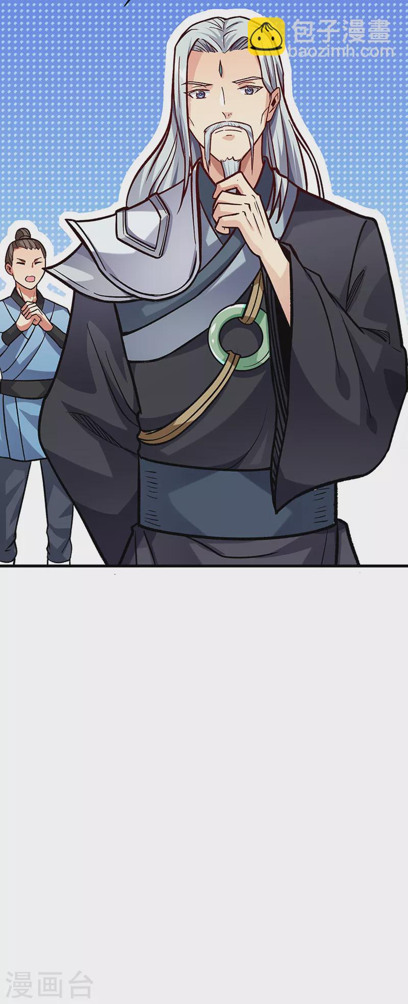 🍘武道独尊 第297话 再回妙算门 第22页