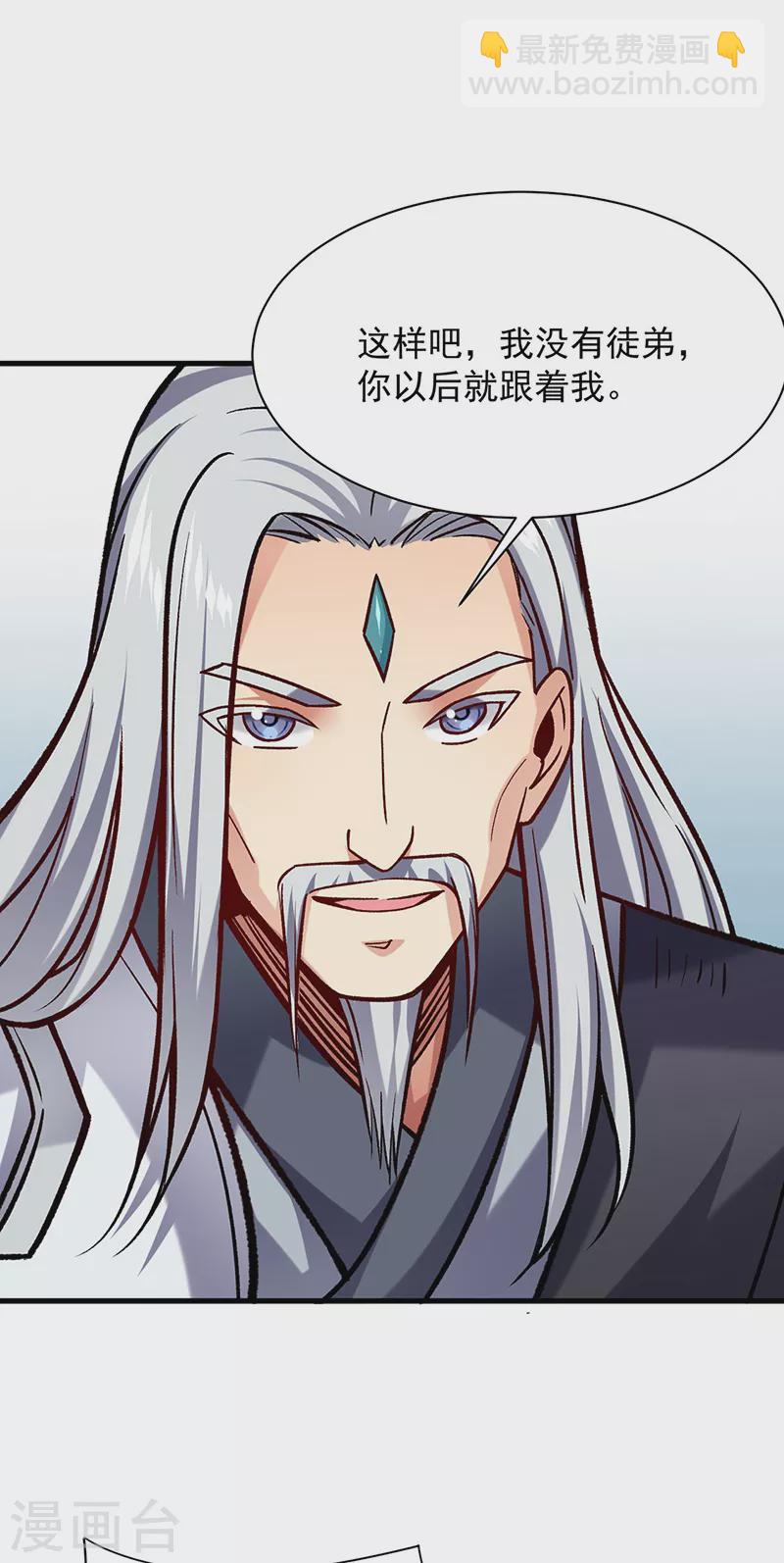 🍘武道独尊 第297话 再回妙算门 第25页