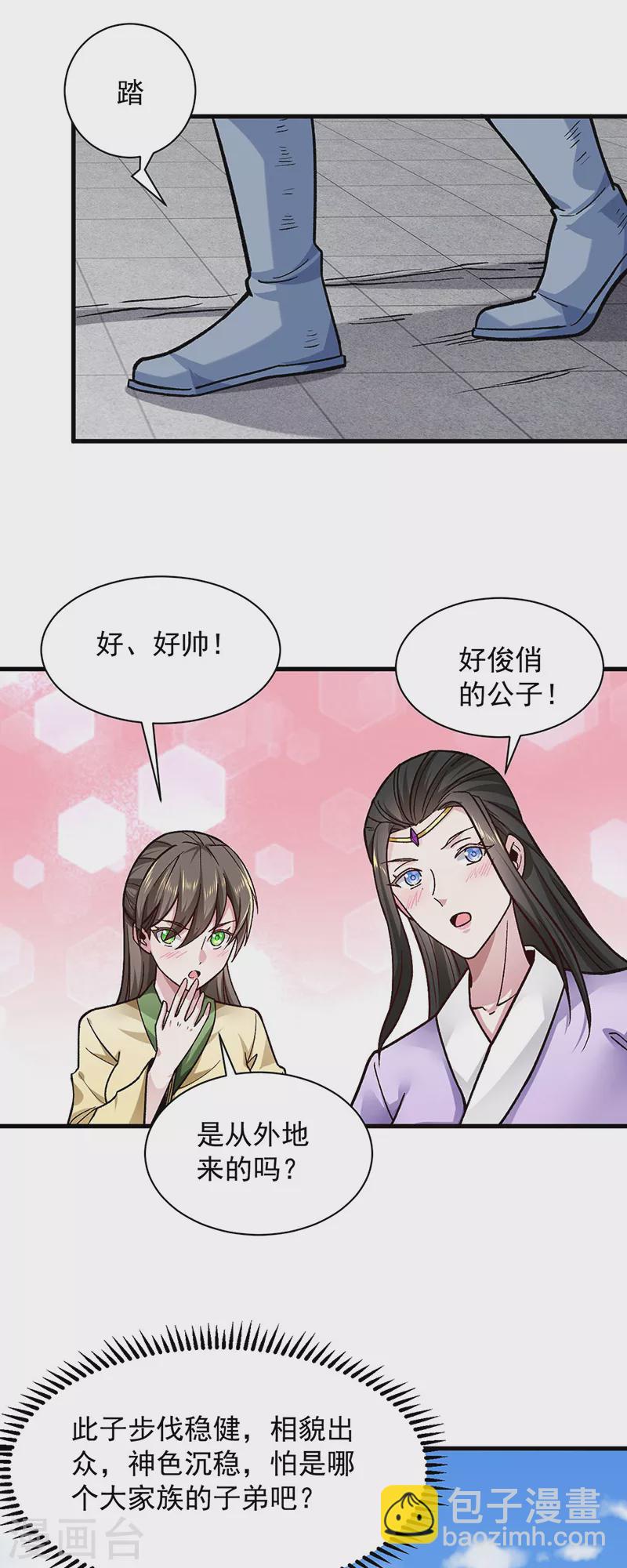 🍘武道独尊 第297话 再回妙算门 第3页