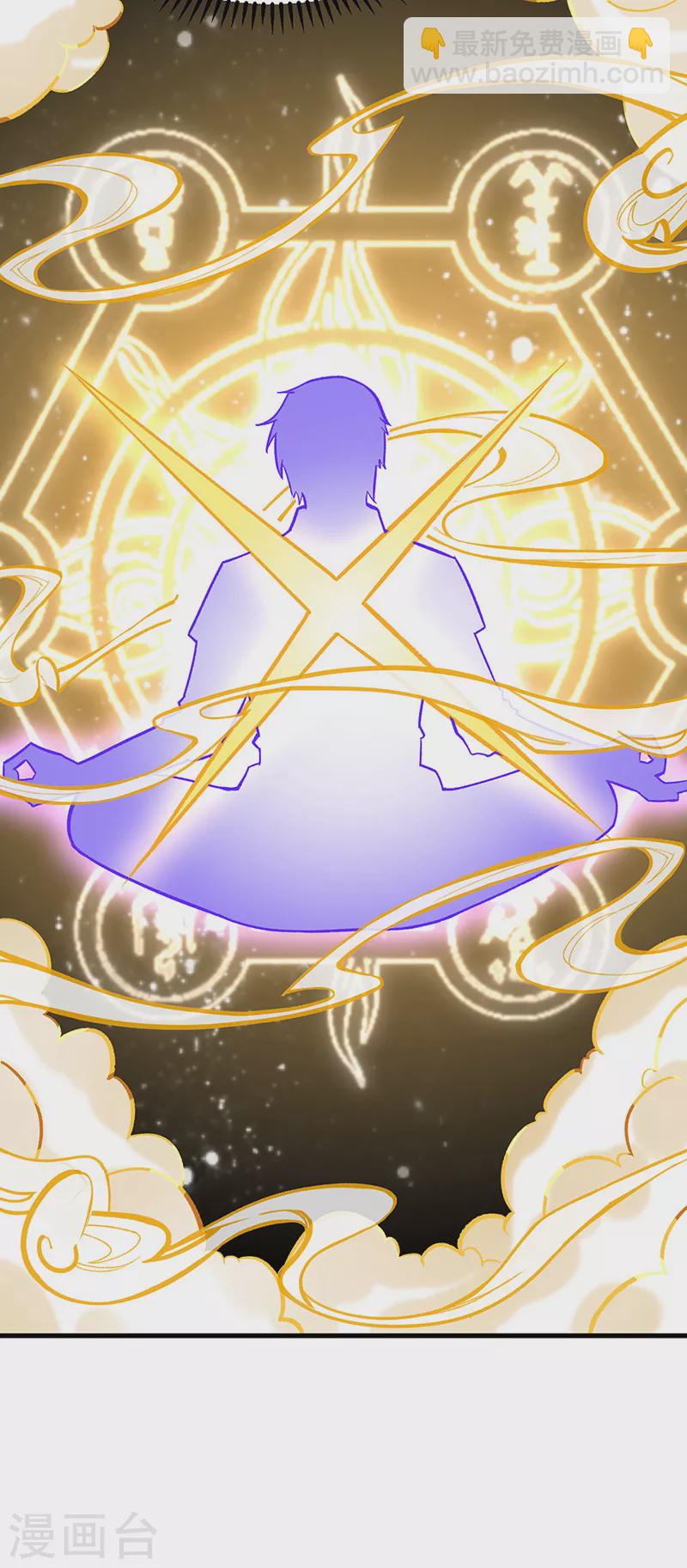 🍘武道独尊 第297话 再回妙算门 第36页