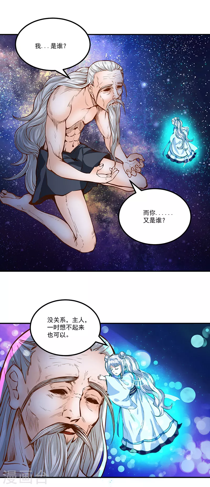 🍘武道独尊 第299话 任务，魔鬼湖 第1页