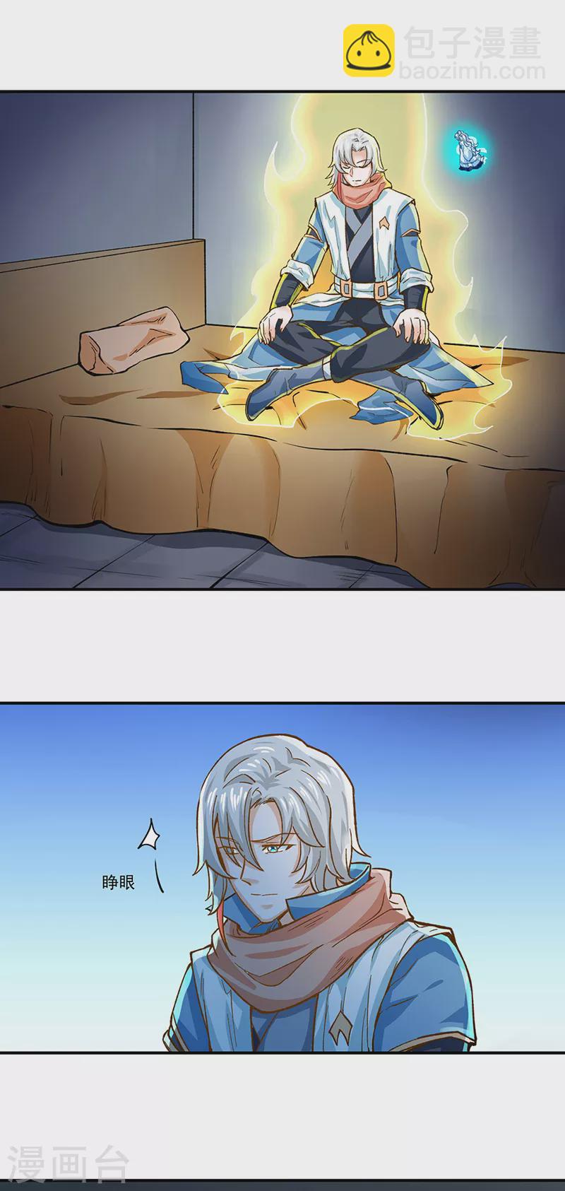 🍘武道独尊 第299话 任务，魔鬼湖 第10页