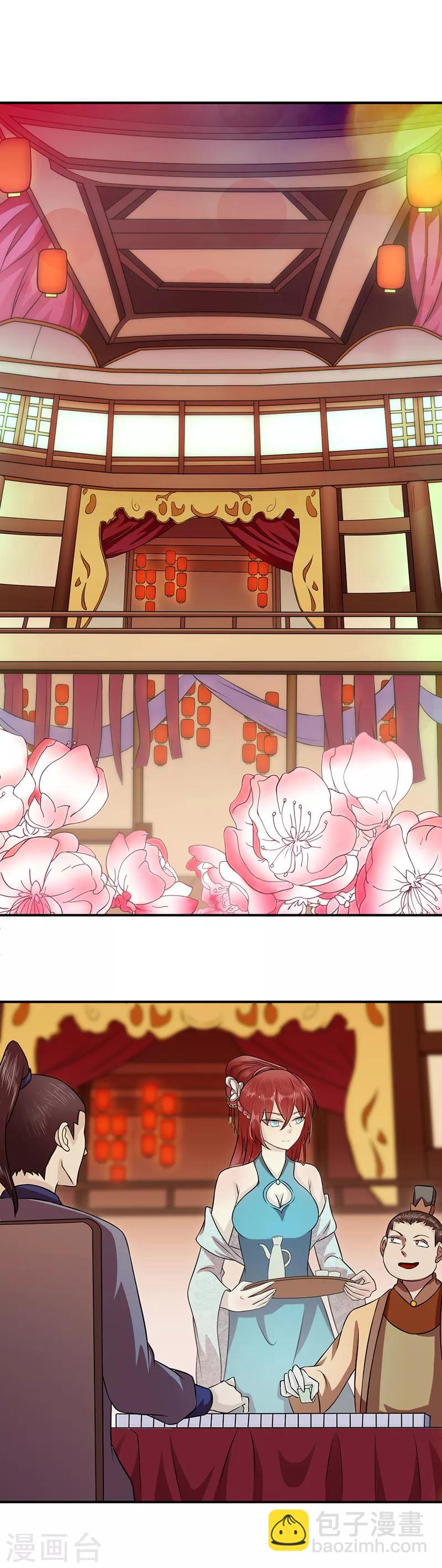 🍘武道独尊 第31话 大肥羊 第2页