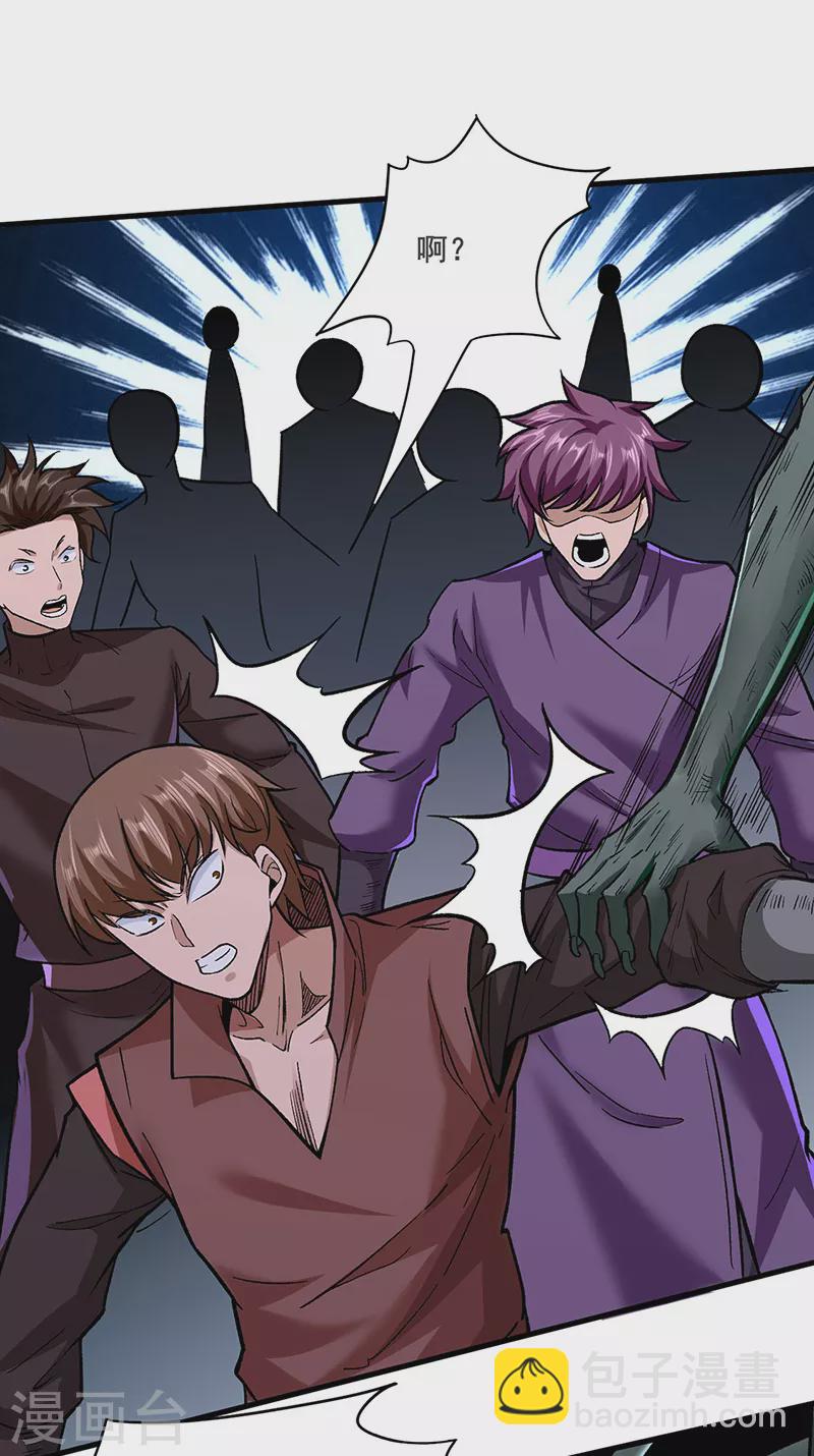 🍘武道独尊 第301话 请个帮手 第11页