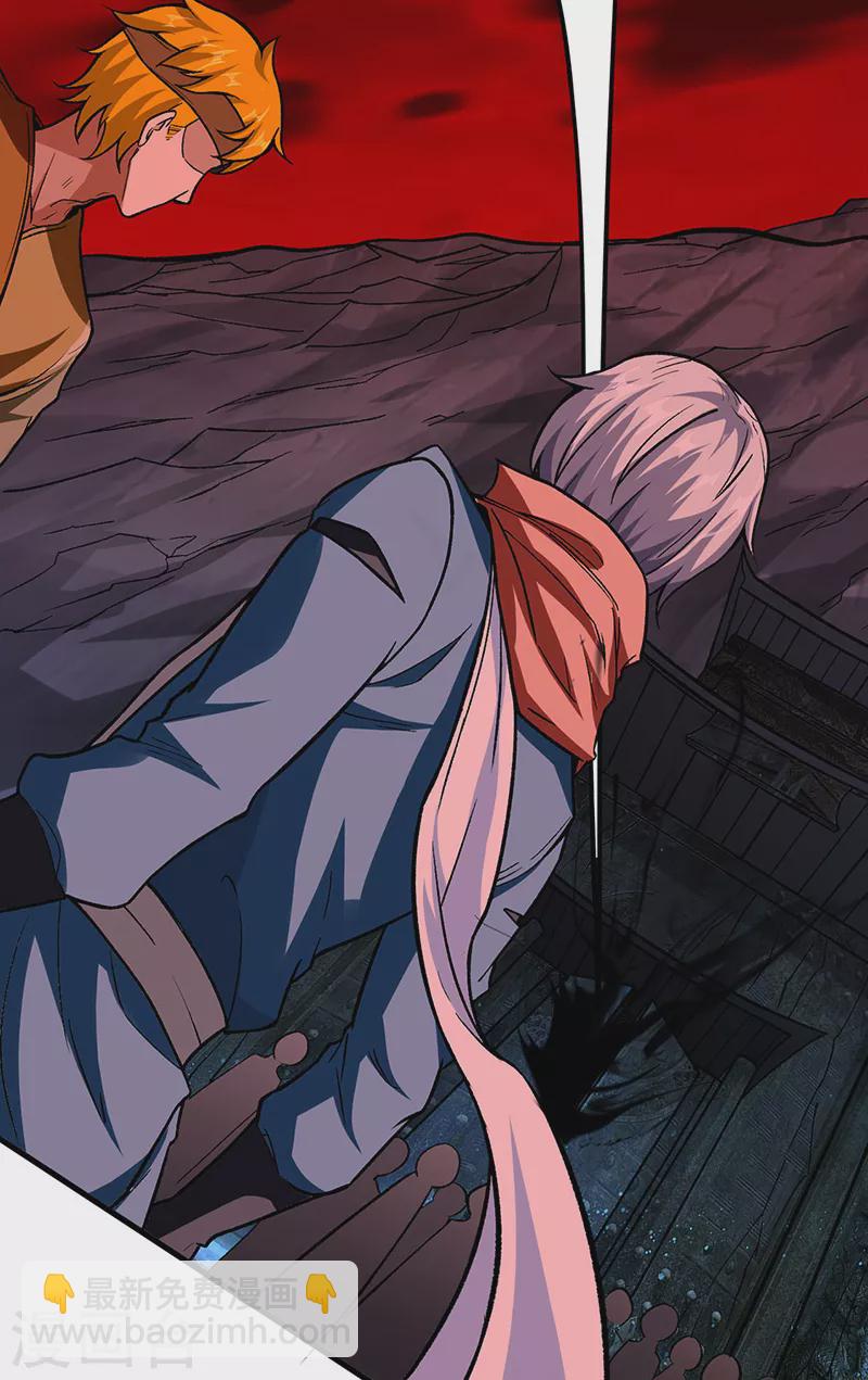 🍘武道独尊 第301话 请个帮手 第8页
