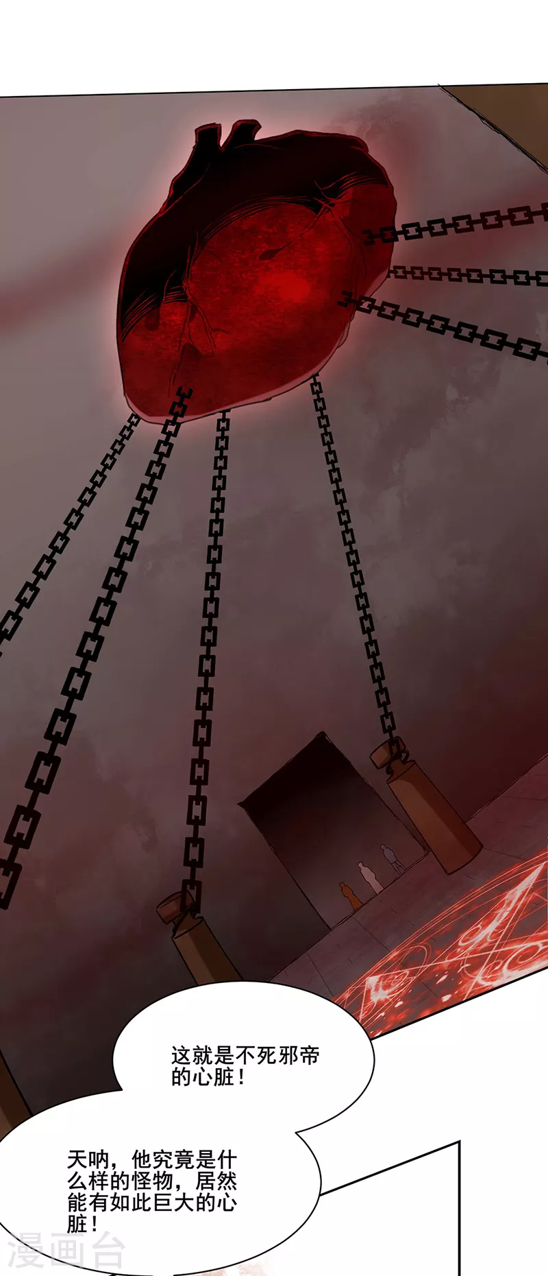 🍘武道独尊 第303话 我必君临天地 第1页