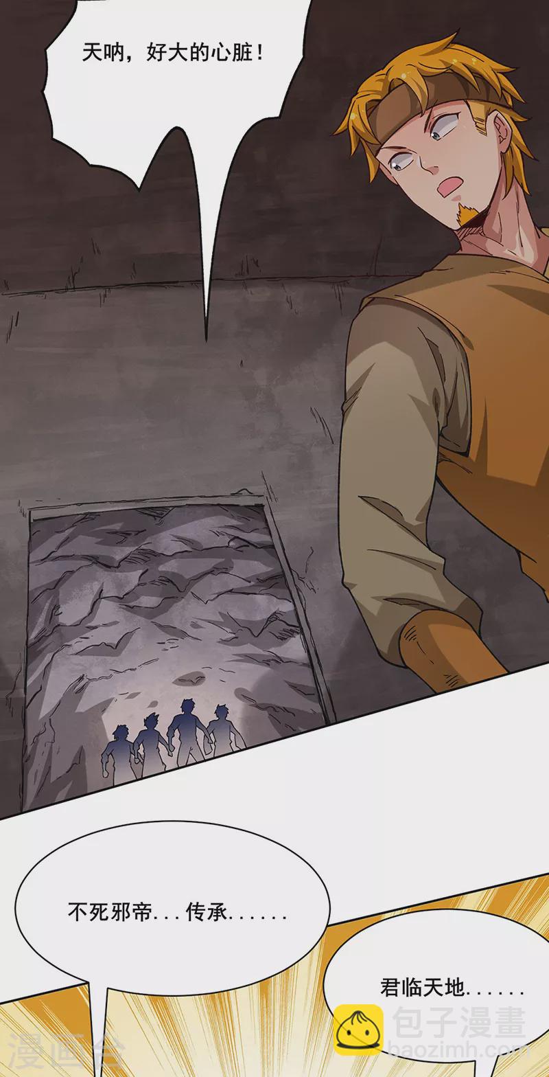 🍘武道独尊 第303话 我必君临天地 第24页