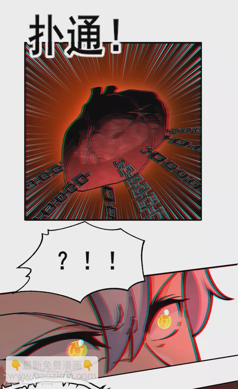 🍘武道独尊 第303话 我必君临天地 第9页