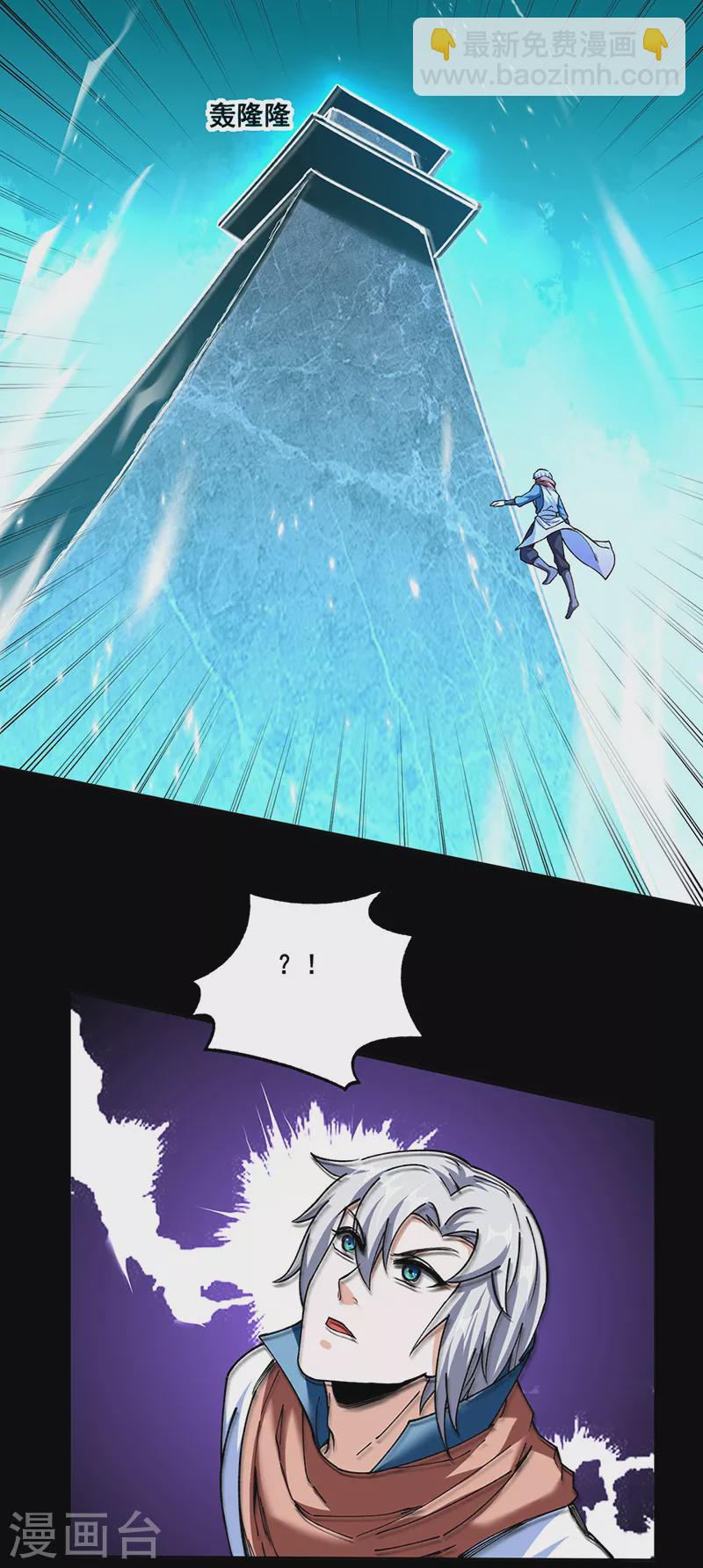 🍘武道独尊 第305话 加官进爵 第8页