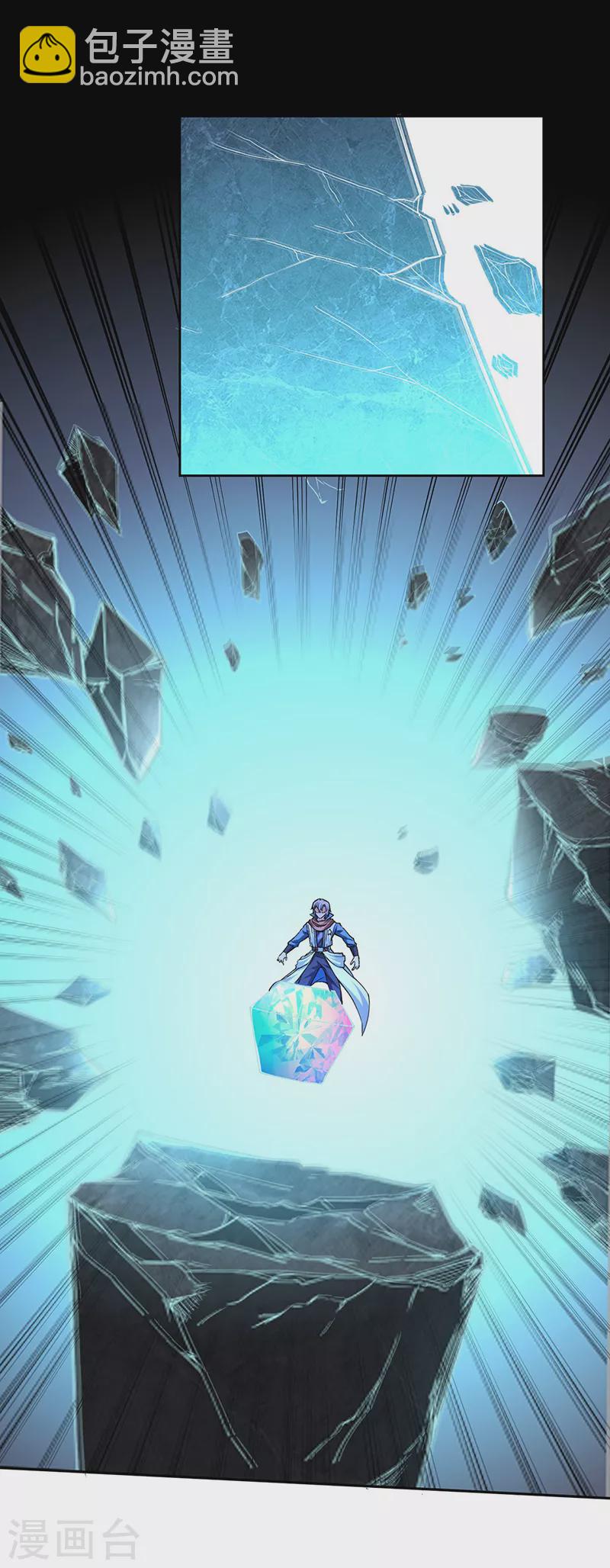 🍘武道独尊 第305话 加官进爵 第9页
