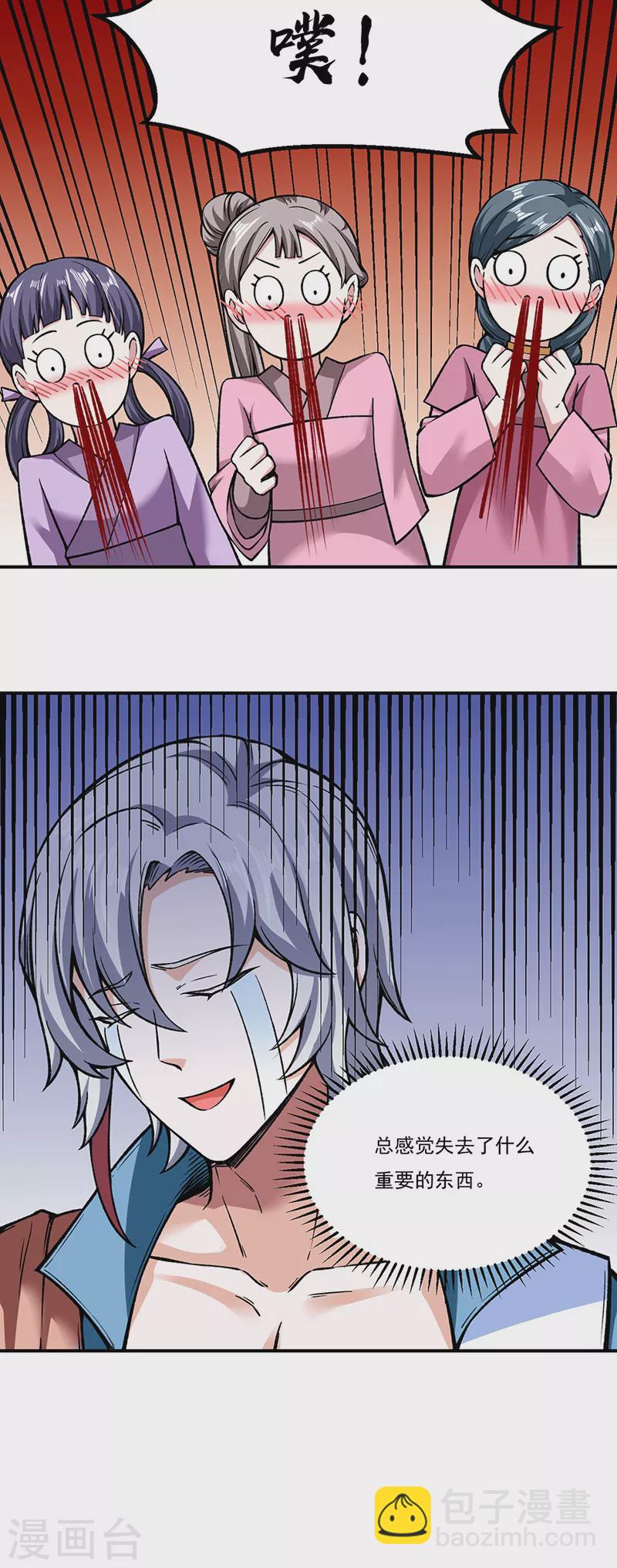 🍘武道独尊 第307话 玄天大世界 第7页