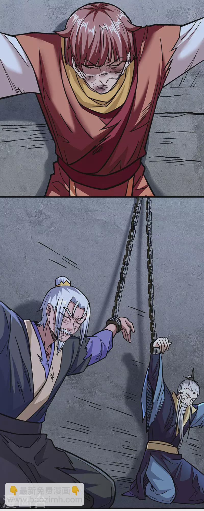 🍘武道独尊 第309话 受之有愧 第11页