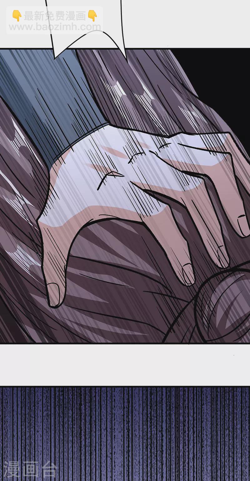🍘武道独尊 第309话 受之有愧 第19页