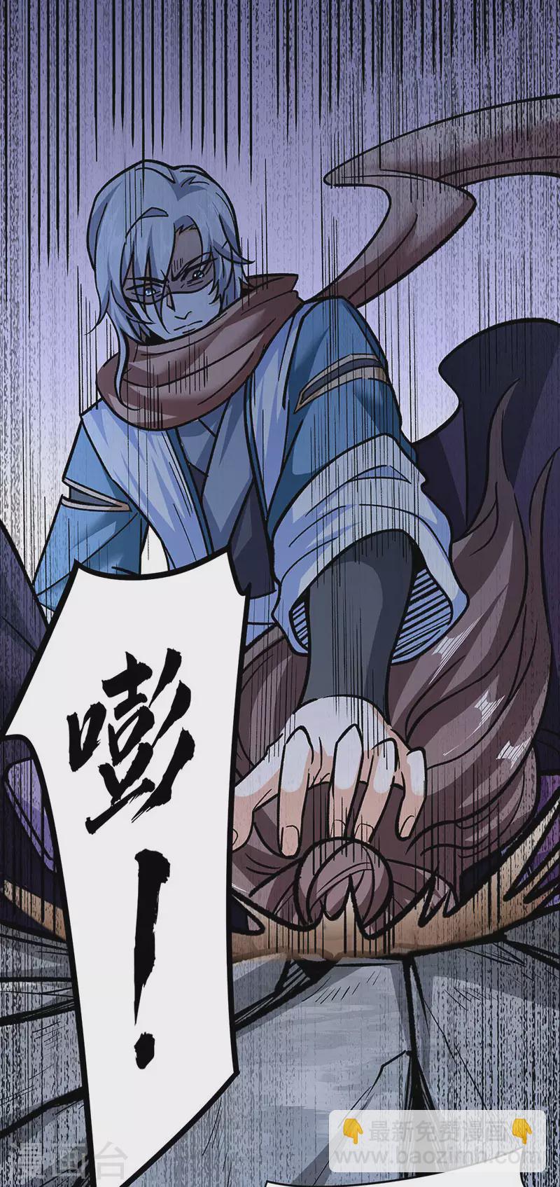 🍘武道独尊 第309话 受之有愧 第20页