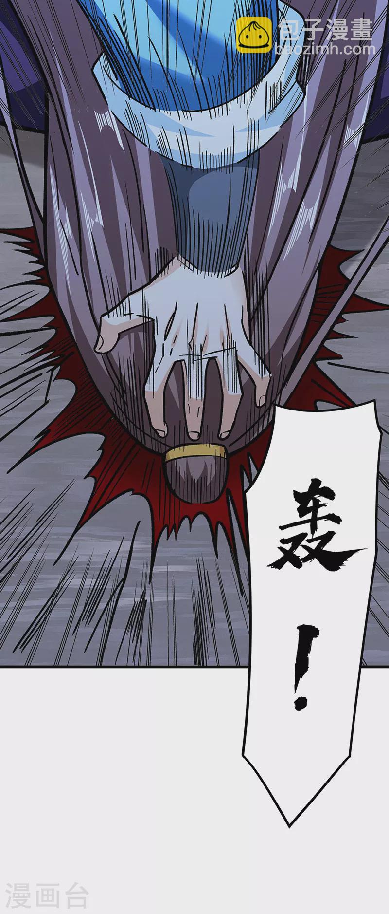🍘武道独尊 第309话 受之有愧 第24页