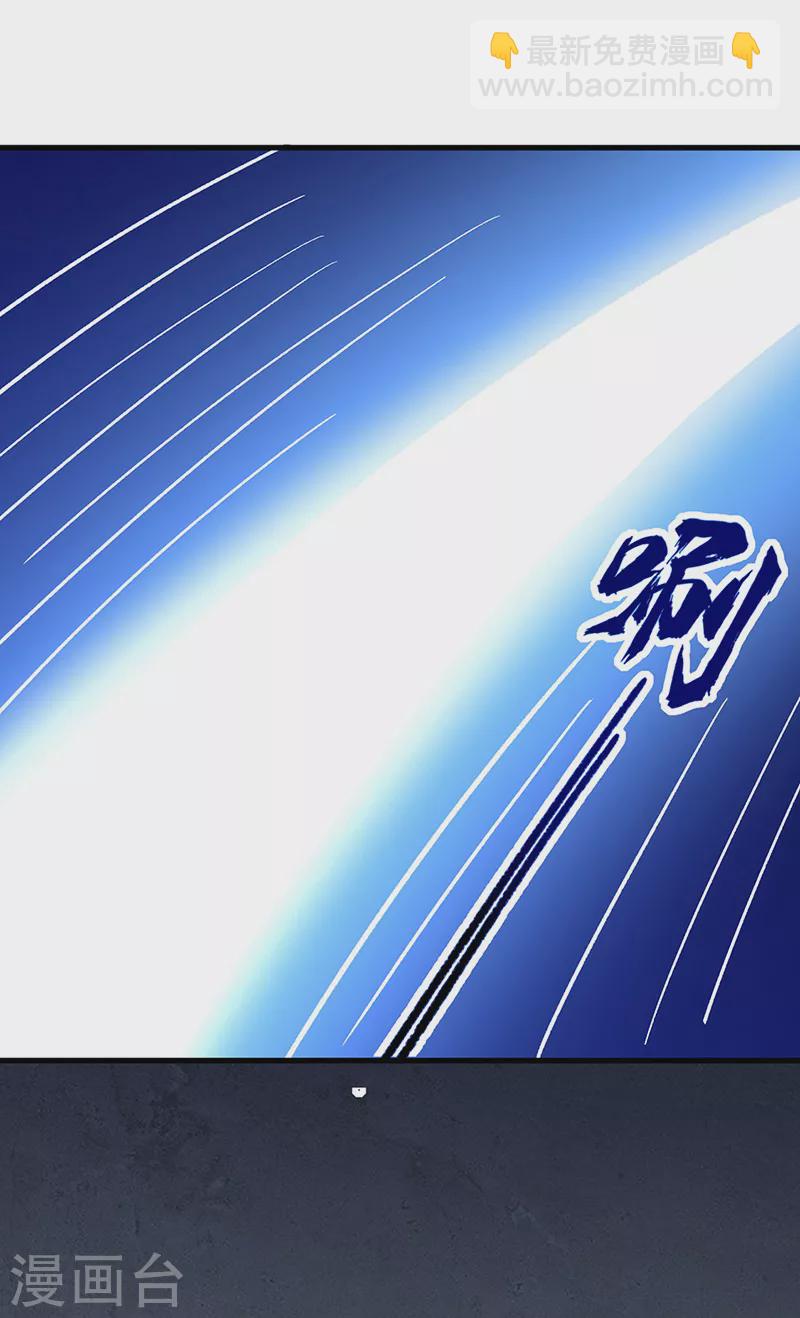 🍘武道独尊 第309话 受之有愧 第26页