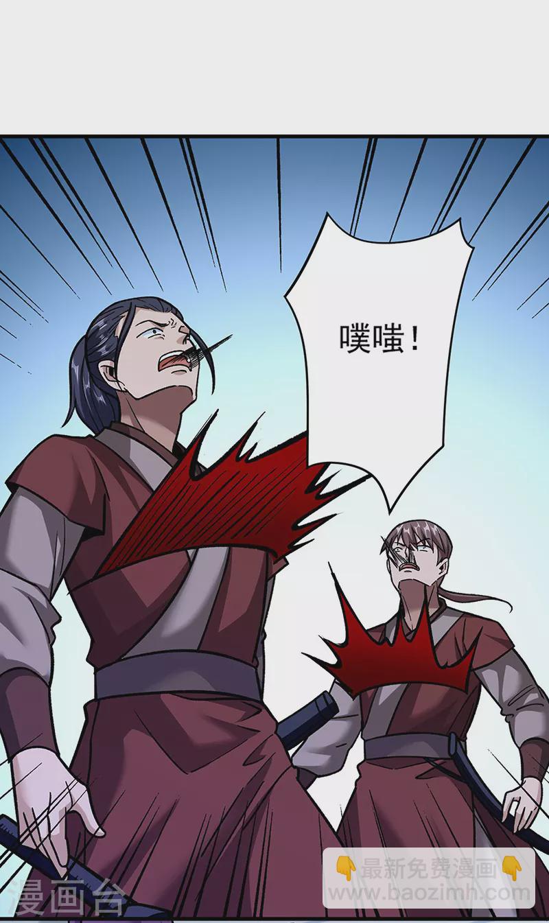 🍘武道独尊 第309话 受之有愧 第8页