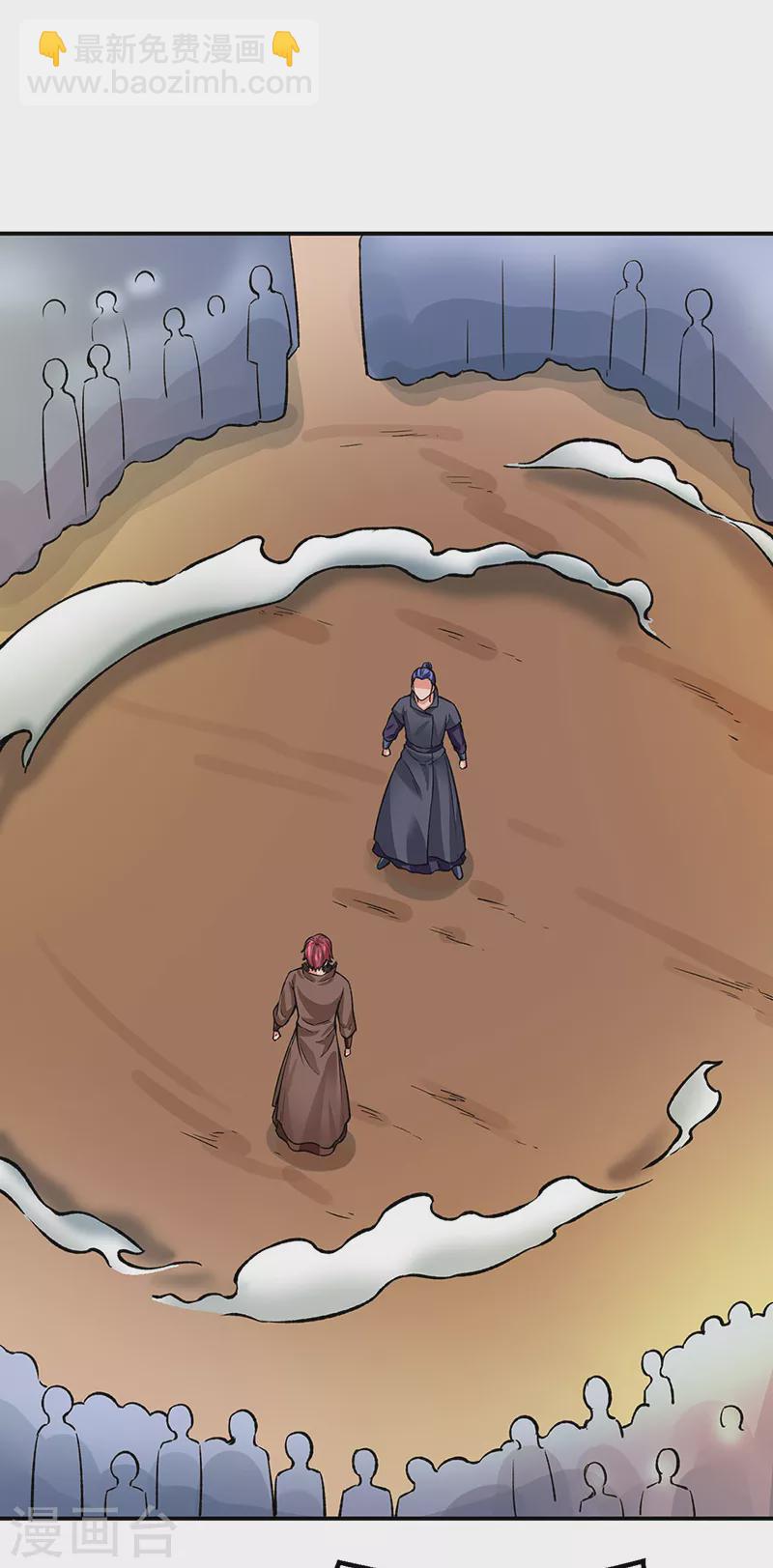 🍘武道独尊 第311话 机会来了！ 第19页