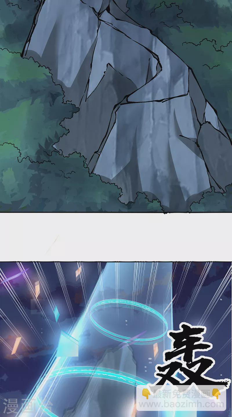 🍘武道独尊 第313话 印记碎片 第30页
