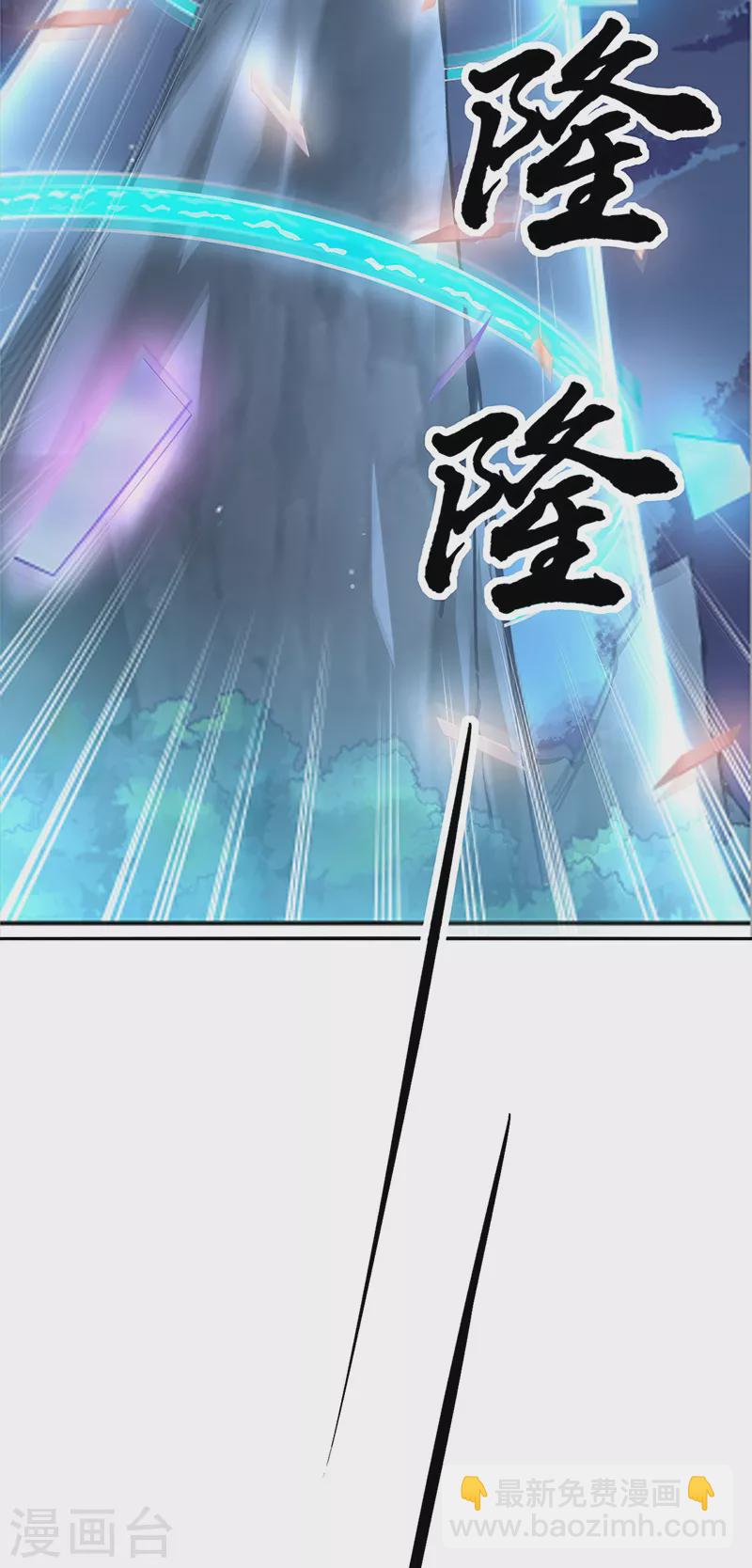 🍘武道独尊 第313话 印记碎片 第31页