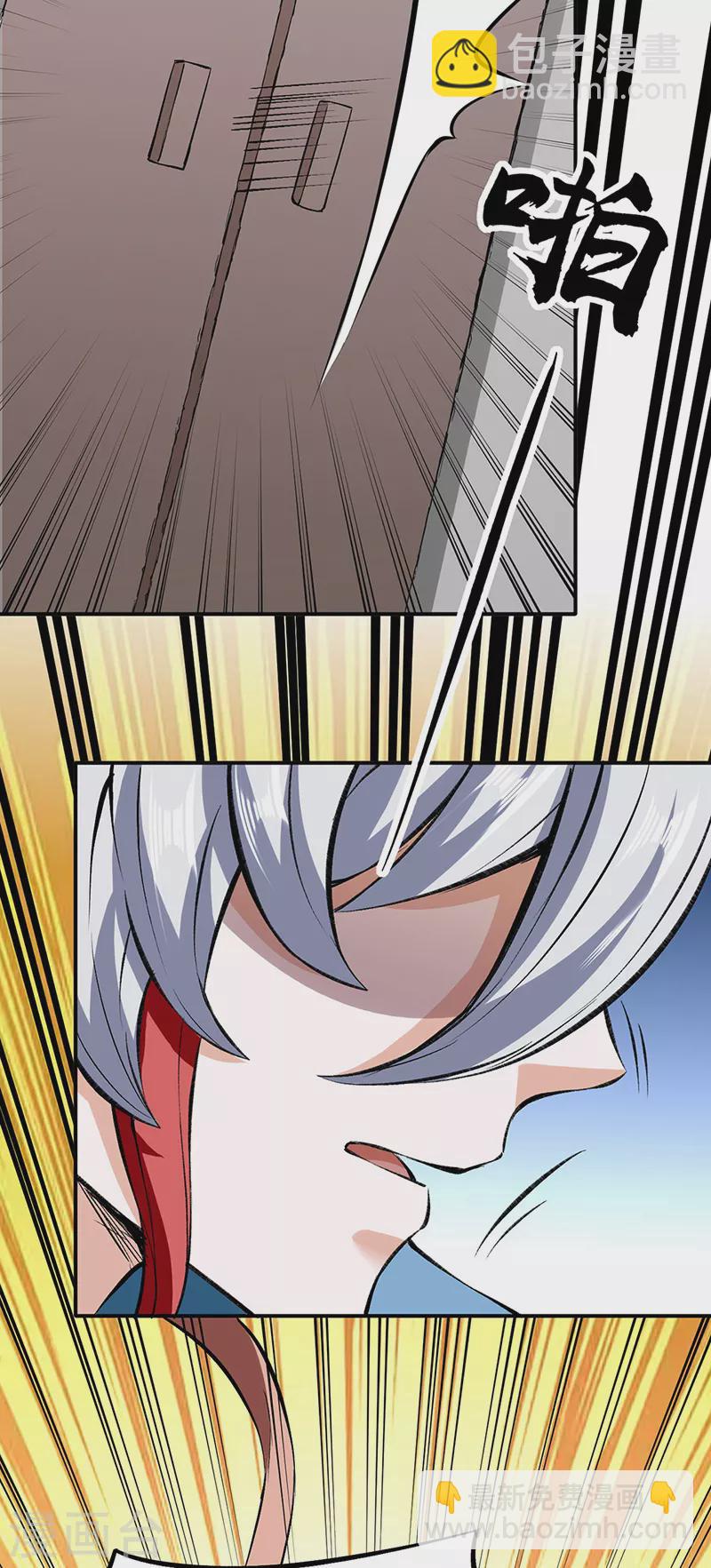🍘武道独尊 第313话 印记碎片 第9页