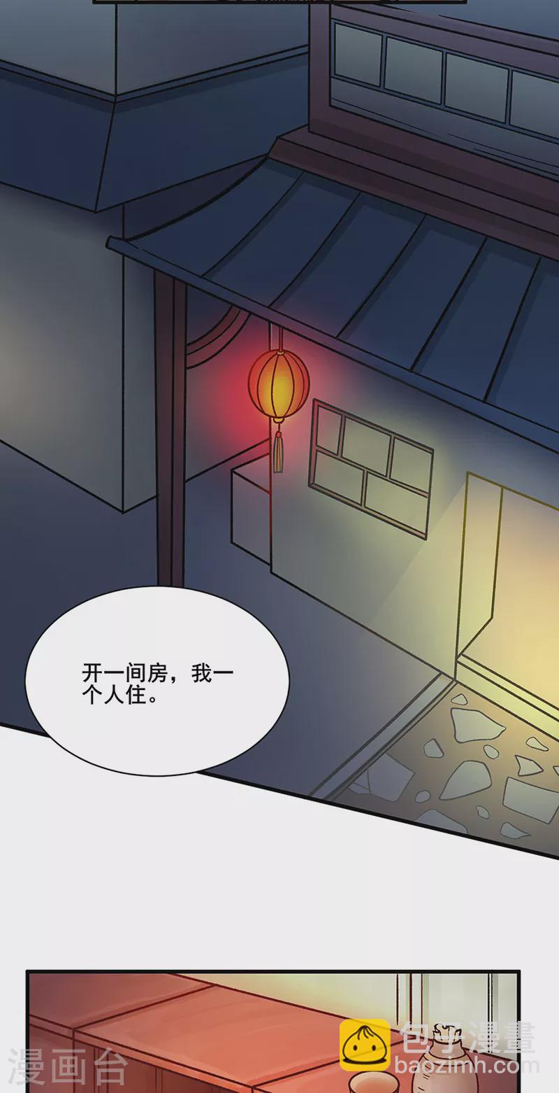 🍘武道独尊 第315话 硬夺成果 第4页