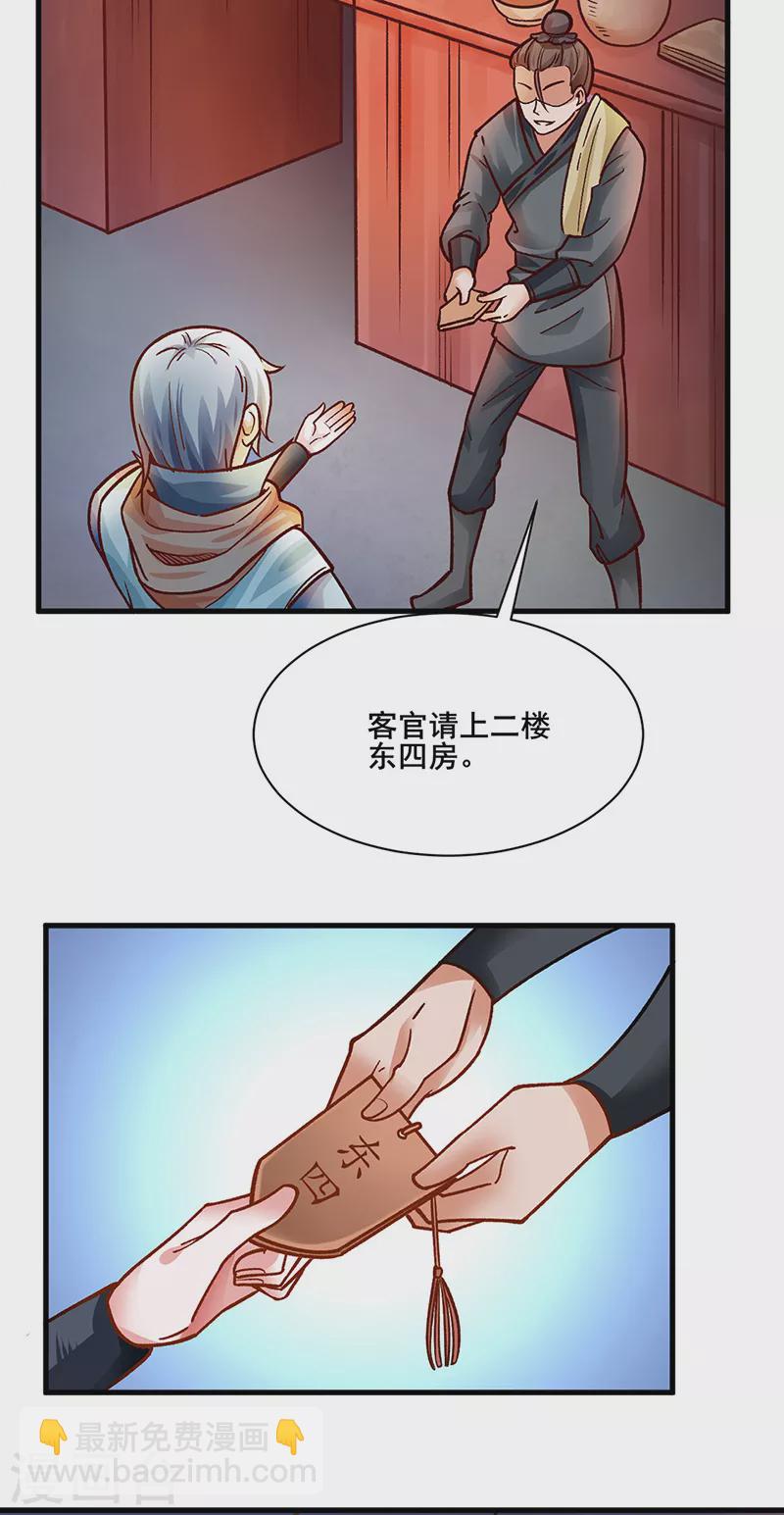 🍘武道独尊 第315话 硬夺成果 第5页