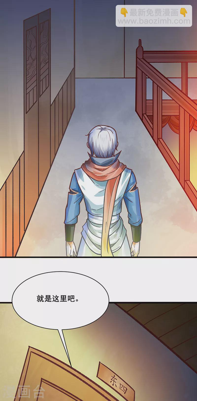 🍘武道独尊 第315话 硬夺成果 第6页