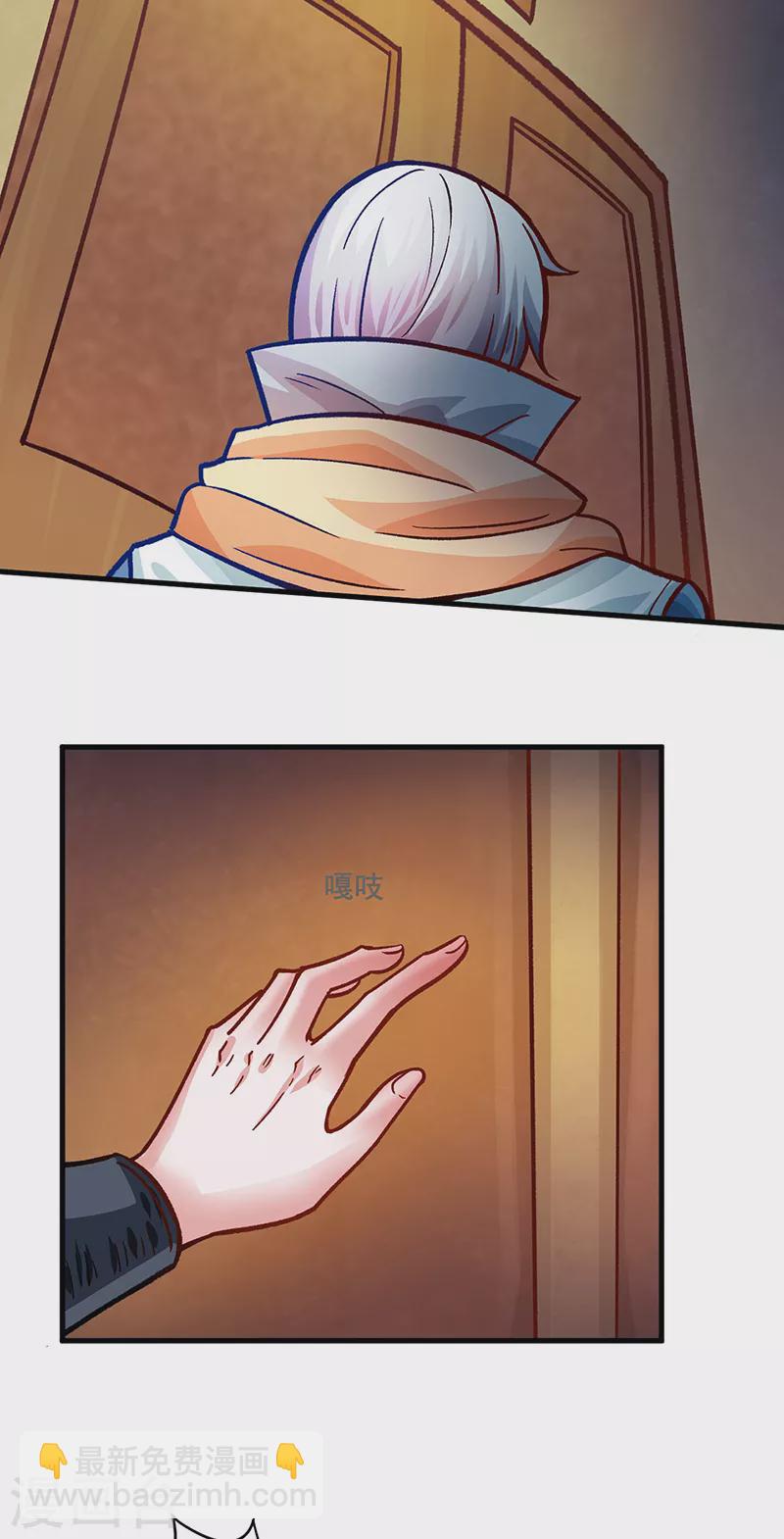 🍘武道独尊 第315话 硬夺成果 第7页