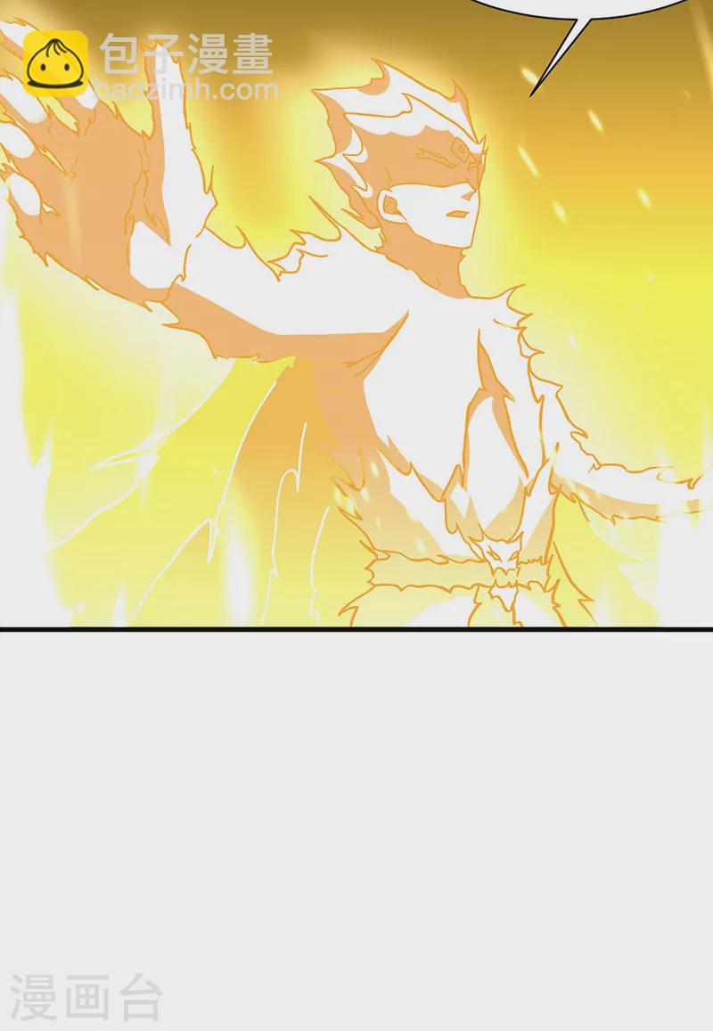 🍘武道独尊 第317话 教主之位 第9页