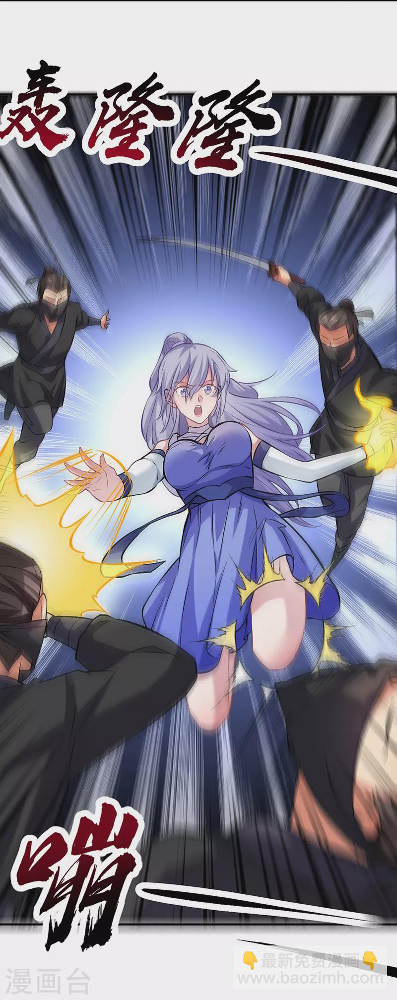 🍘武道独尊 第319话 求求你憋说话 第16页