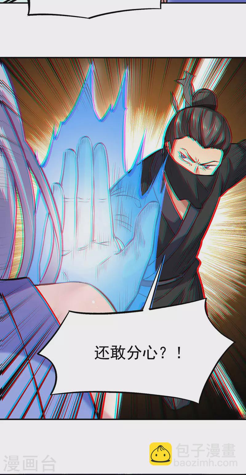 🍘武道独尊 第319话 求求你憋说话 第18页