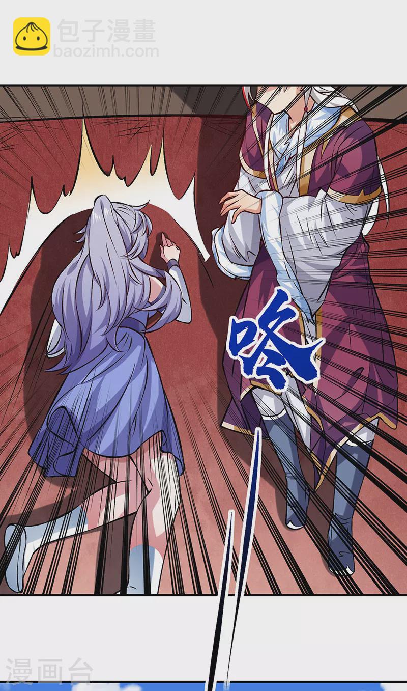 🍘武道独尊 第319话 求求你憋说话 第20页