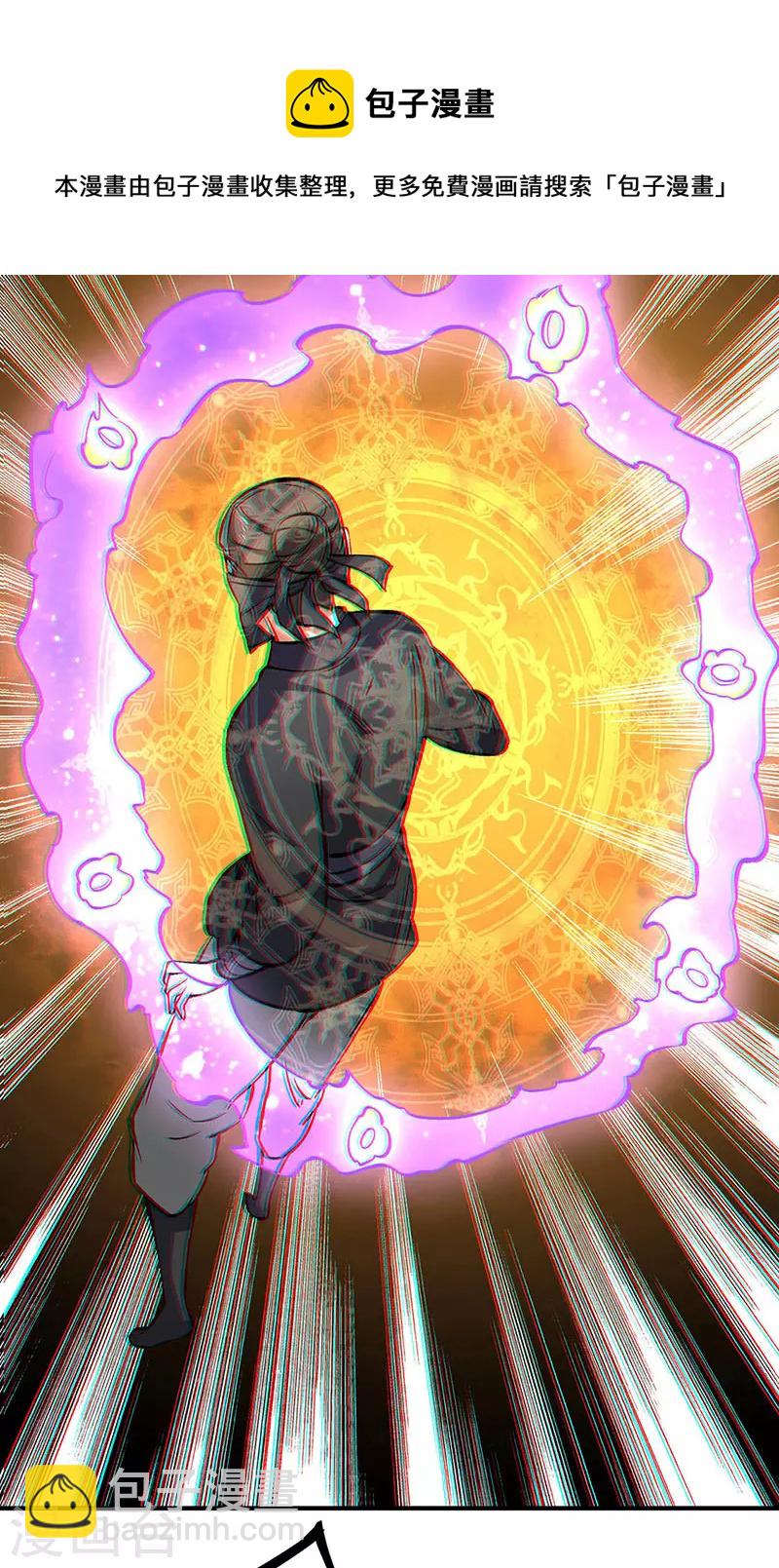 🍘武道独尊 第319话 求求你憋说话 第26页