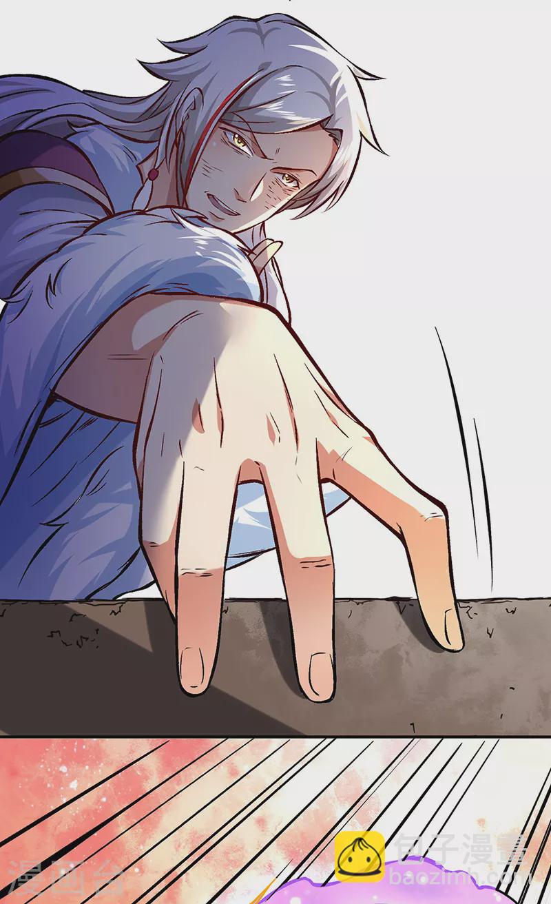 🍘武道独尊 第319话 求求你憋说话 第28页