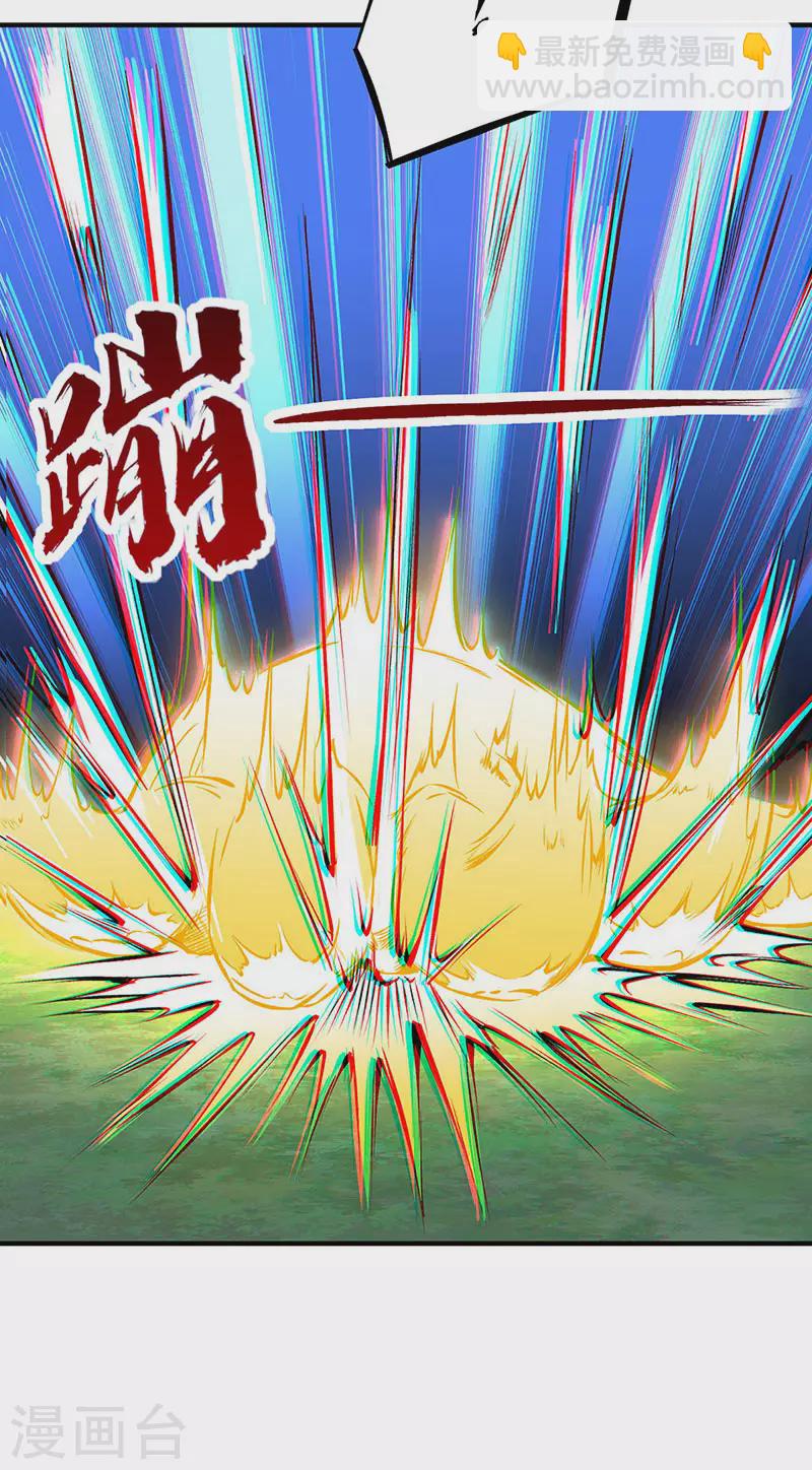 🍘武道独尊 第319话 求求你憋说话 第30页