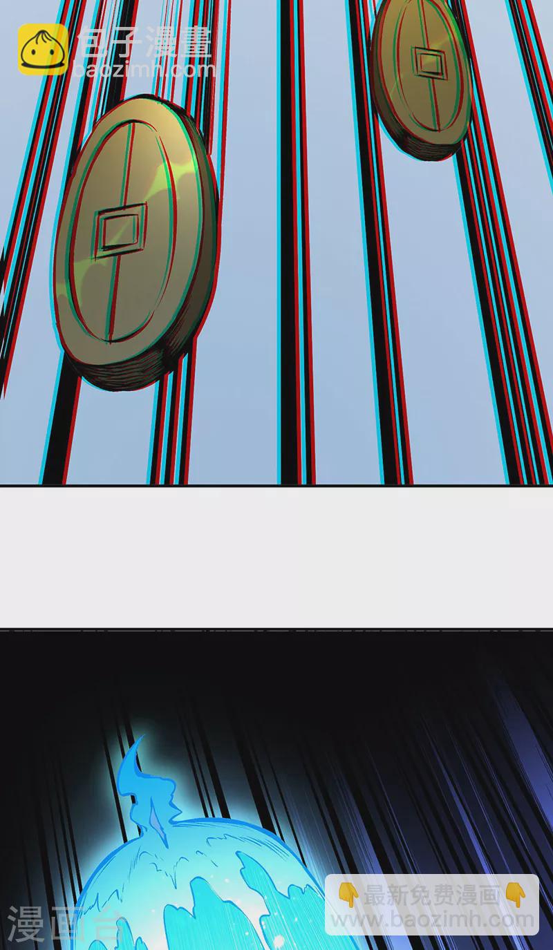 🍘武道独尊 第319话 求求你憋说话 第33页