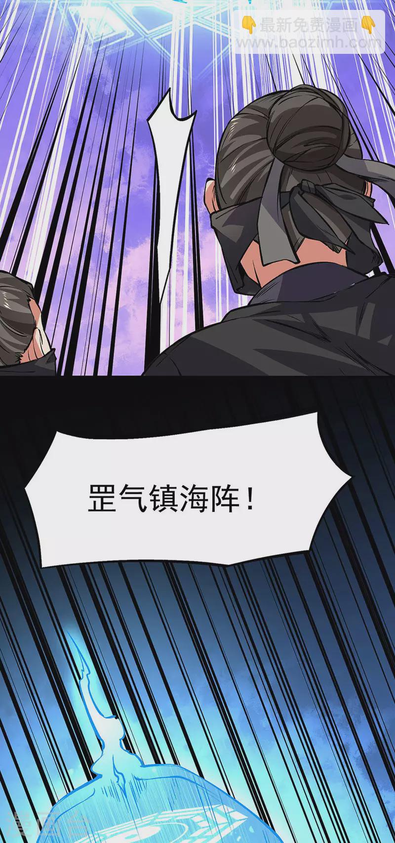 🍘武道独尊 第319话 求求你憋说话 第35页