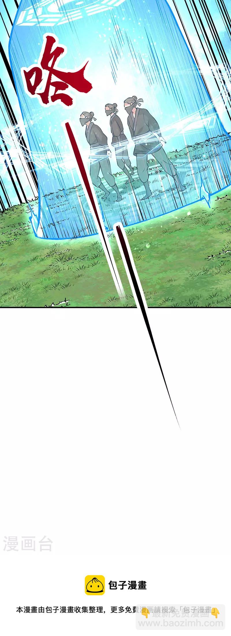 🍘武道独尊 第319话 求求你憋说话 第36页