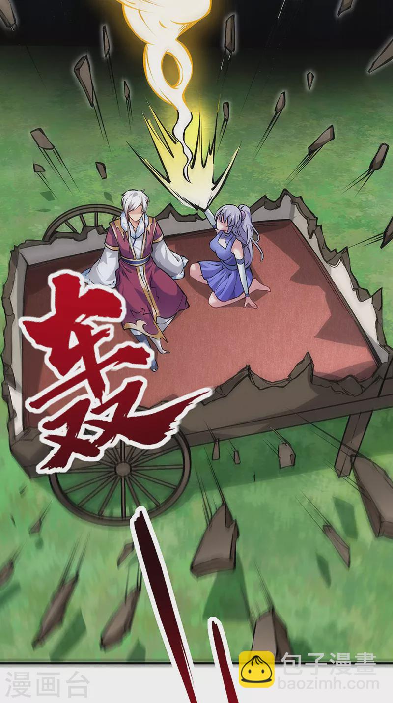 🍘武道独尊 第319话 求求你憋说话 第4页