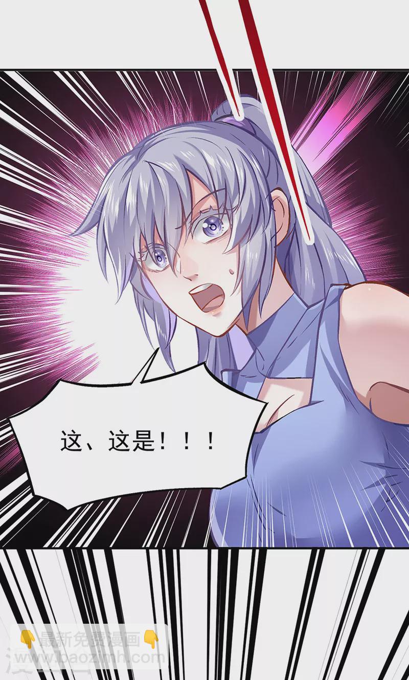 🍘武道独尊 第319话 求求你憋说话 第5页