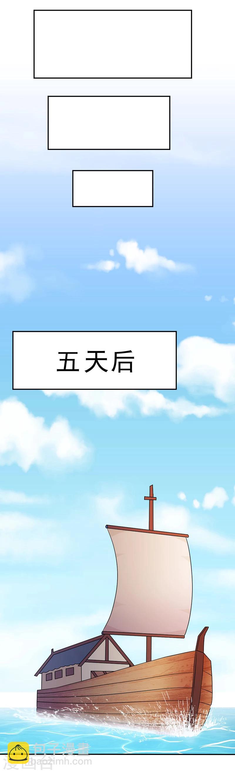 🍘武道独尊 第33话 先天易筋经 第11页