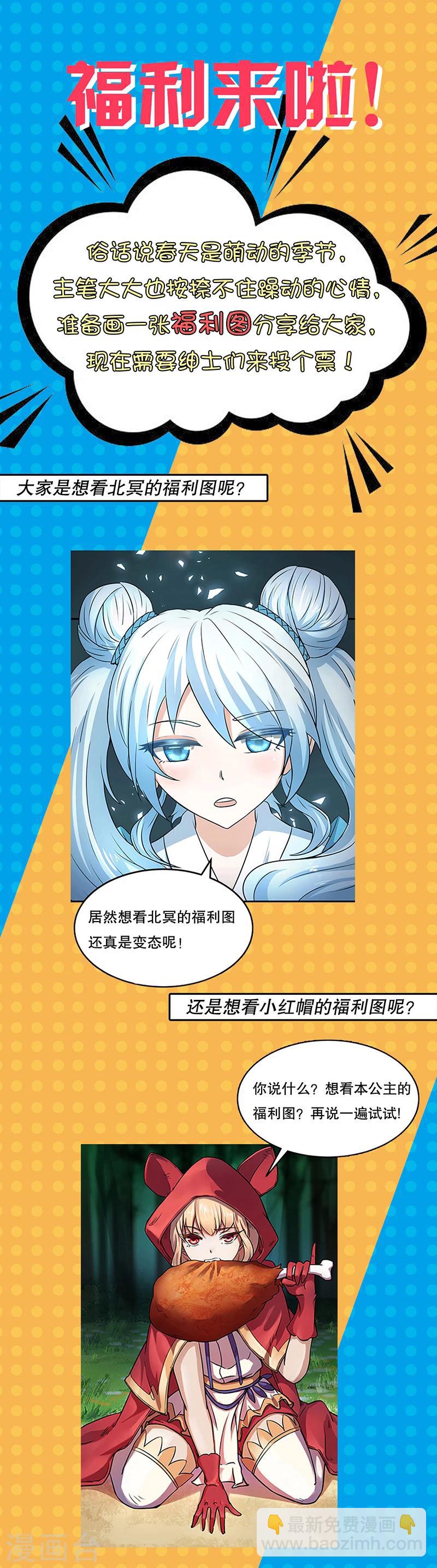 🍘武道独尊 第33话 先天易筋经 第18页