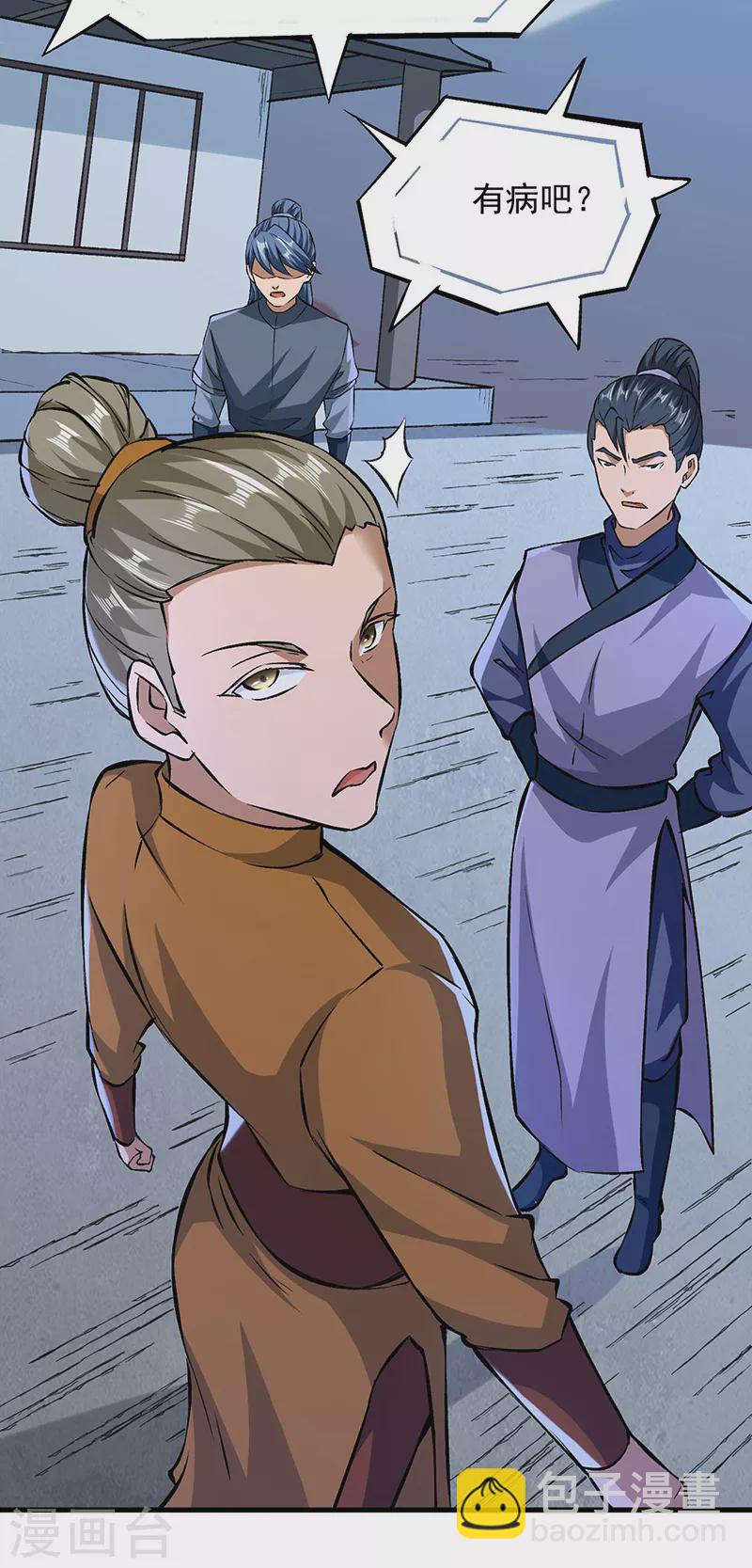 🍘武道独尊 第321话 又来吃软饭 第19页