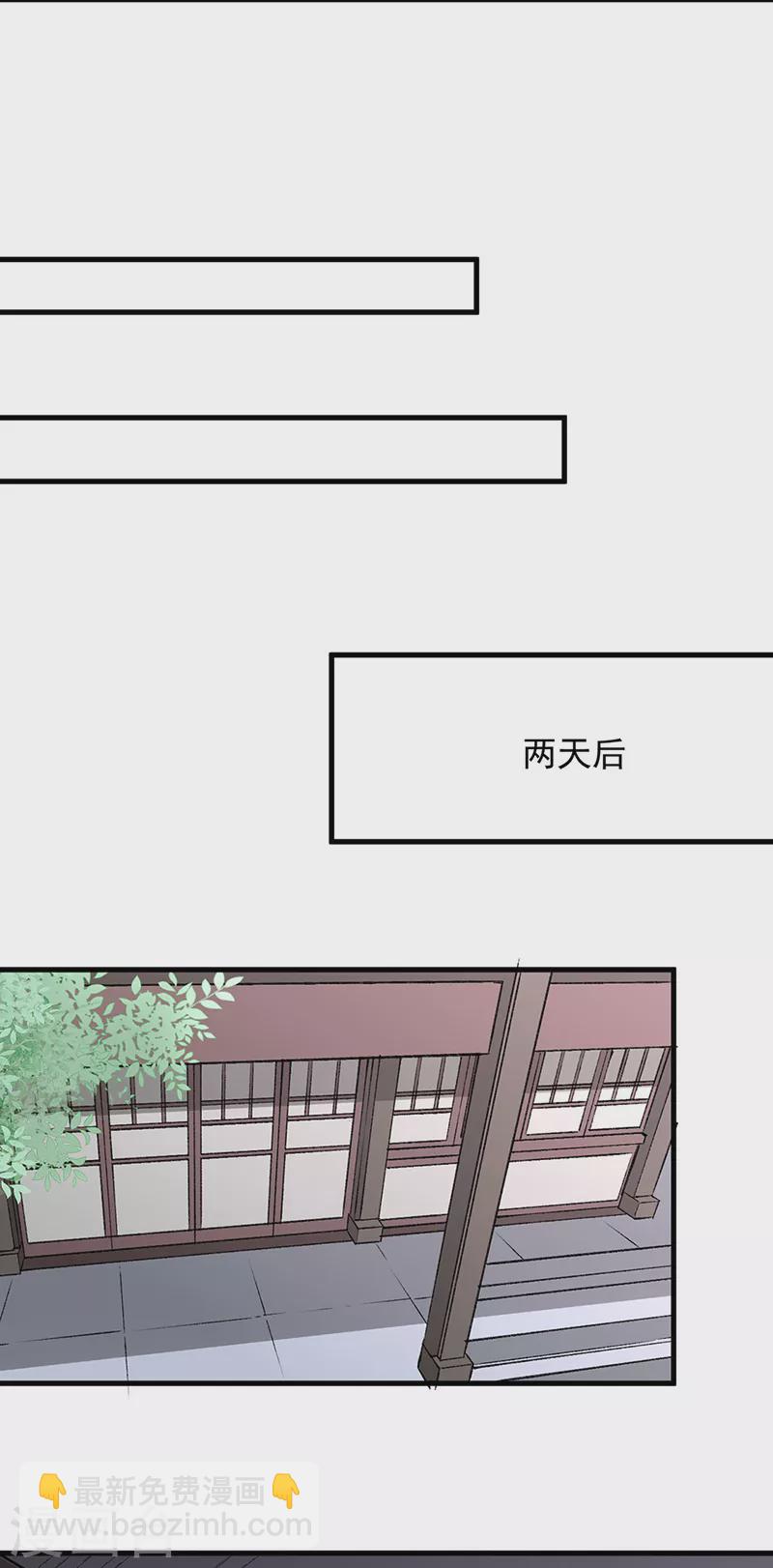 🍘武道独尊 第321话 又来吃软饭 第26页