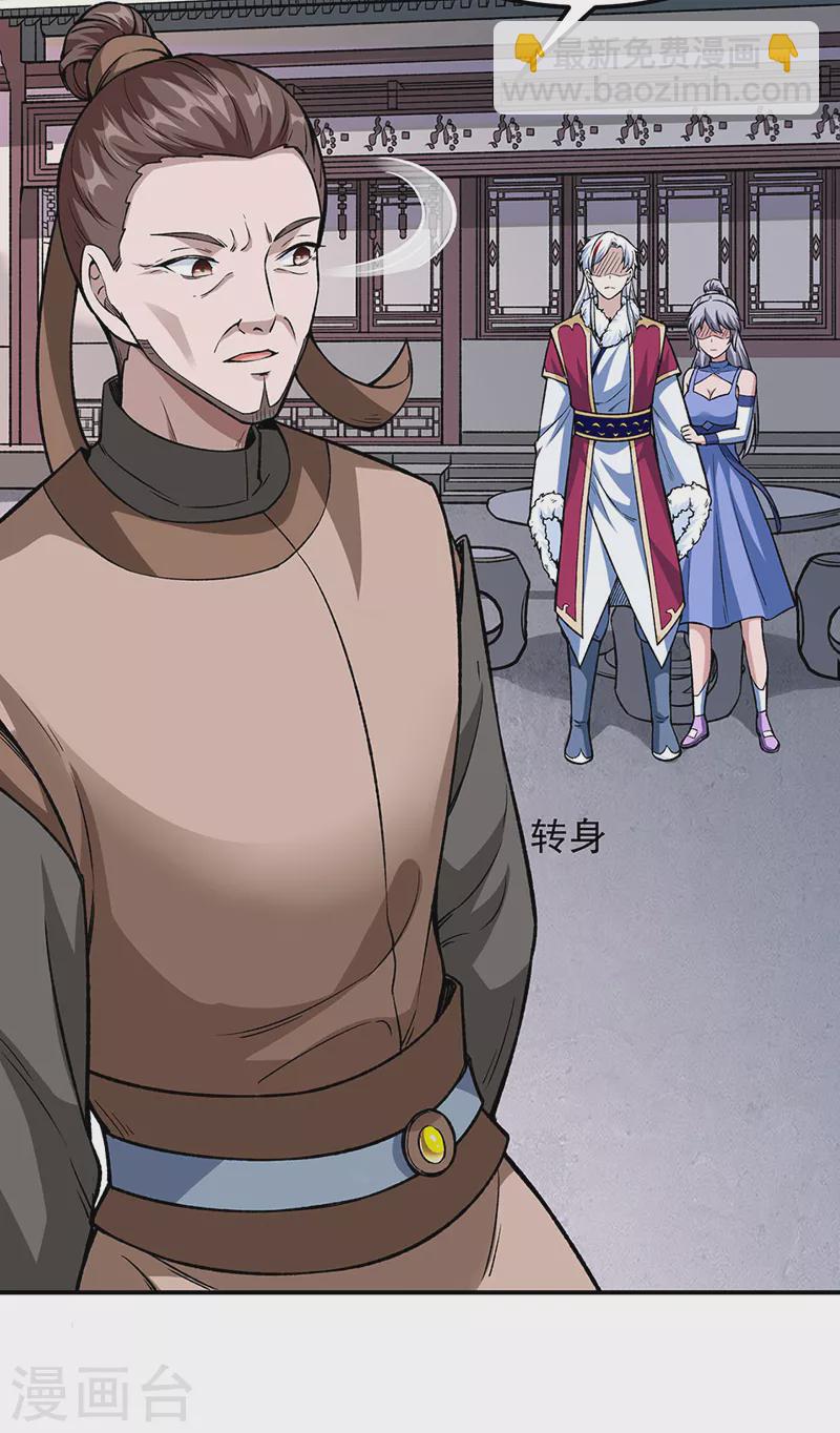 🍘武道独尊 第323话 奇怪的雇主 第17页