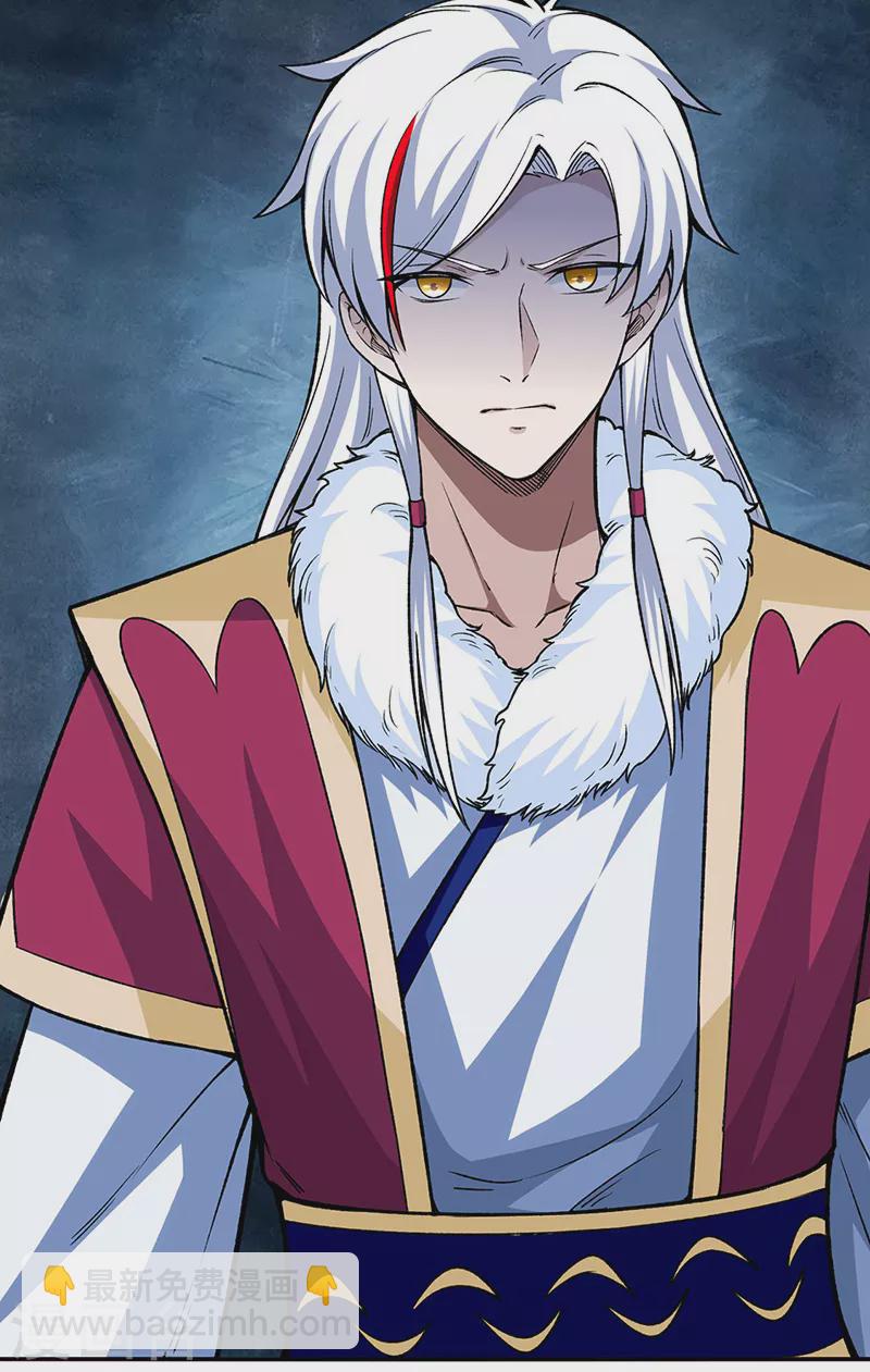 🍘武道独尊 第323话 奇怪的雇主 第19页