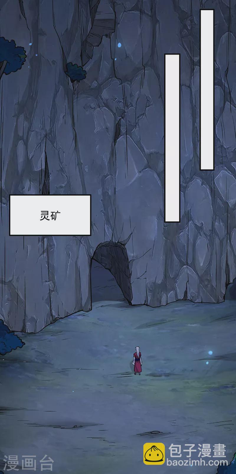 🍘武道独尊 第323话 奇怪的雇主 第25页